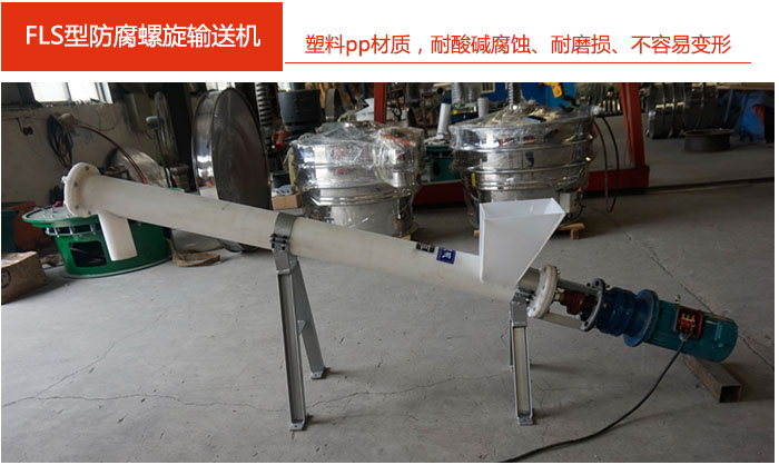 采用聚丙烯PP塑料材質(zhì)，耐腐蝕
