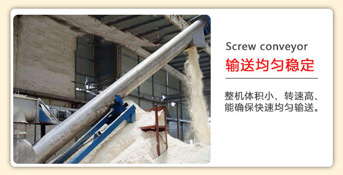 管道螺旋輸送機(jī)中的每個螺旋葉片間的螺距是相同的所以其輸送物料比較的均勻。