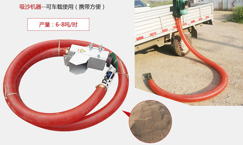 吸沙器特點(diǎn)：可車(chē)載使用攜帶方便。