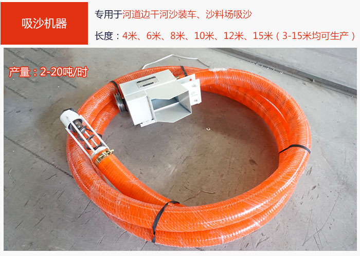 吸沙機(jī)器，吸沙抽沙專(zhuān)用