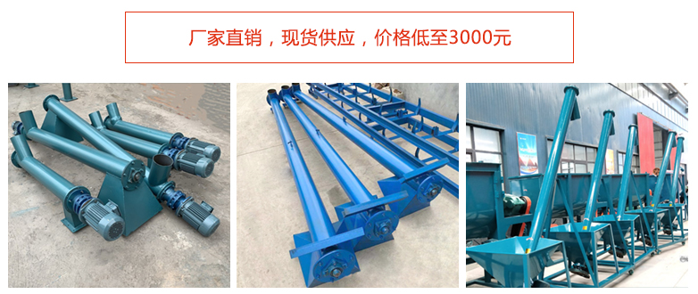 管式螺旋輸送機(jī)價(jià)格3000元起。