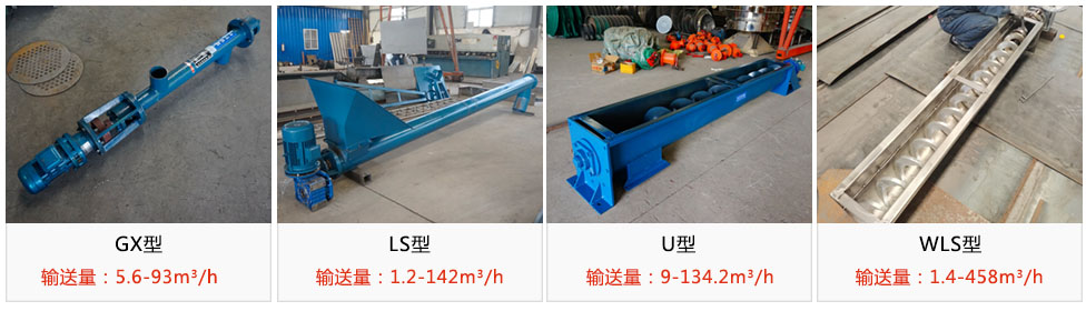不同型號(hào)輸送量不同，價(jià)格不同